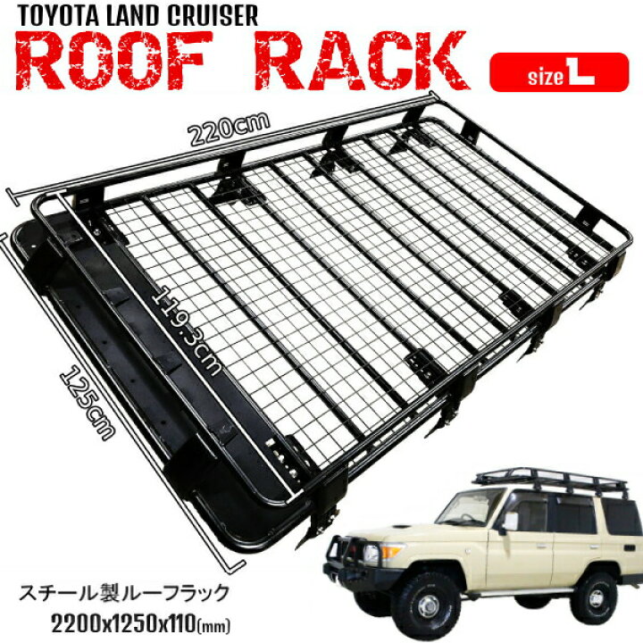 楽天市場】トヨタ ランドクルーザー プラド 70 76 71 78 ルーフラック 