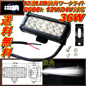  ėp ƗpƖ W[ p 12V-24V 6500K 36W LED tHOv [Nv  @ Ɠ [NCg 