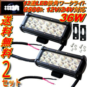  ėp ƗpƖ W[ p 12V-24V 6500K 36W LED tHOv [Nv 2  @ Ɠ [NCg