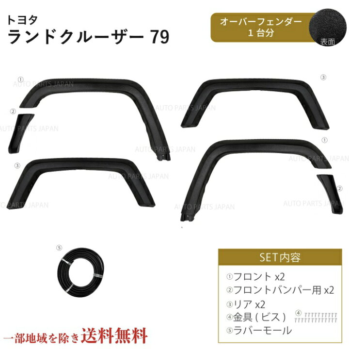 楽天市場】送料無料 トヨタ ランドクルーザー ランクル 70 79 GRJ79K 