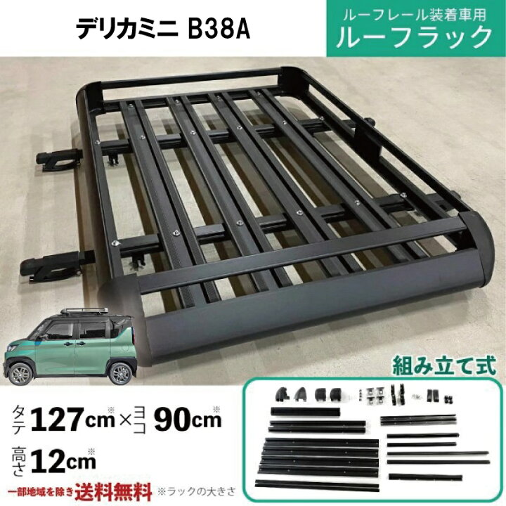 楽天市場】汎用 アルミ製 ルーフラック 90x12x127cm ルーフ キャリア 