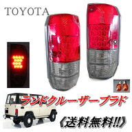 送料無料 台湾 DEPO製 車検適合 トヨタ ランクル プラド 78 系 リア LED クリスタル スモーク コンビ テ…