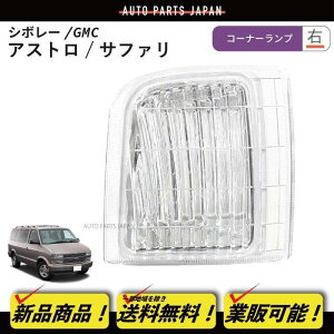 �������� �V�{���[ �A�X�g�� / GMC �T�t�@�� 1995 - 2005 y �R�[�i�[ ���C�g �N���X�^���R�[�i�[�����v �E �P�i �t�����g �T�C�h�}�[�J�[