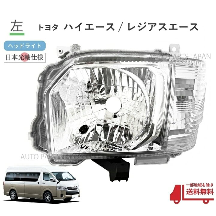 楽天市場】送料込 ハイエース レジアスエース 200 4型 5型 6型 7型 