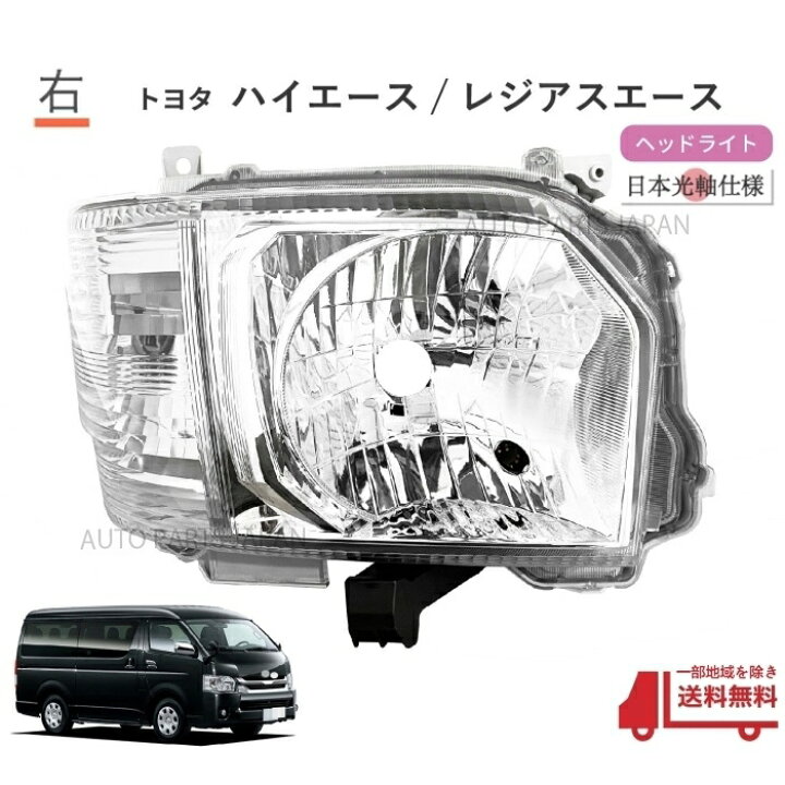 楽天市場】トヨタ ハイエース レジアスエース 200 4型 5型 6型 7型 