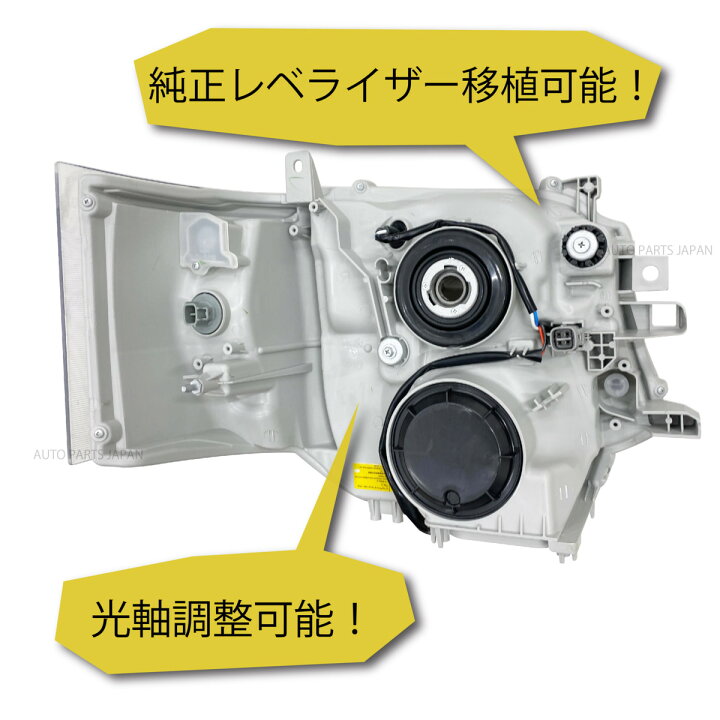 楽天市場】送料込 トヨタ ハイエース 日本光軸 DEPO ヘッドライト 左右 