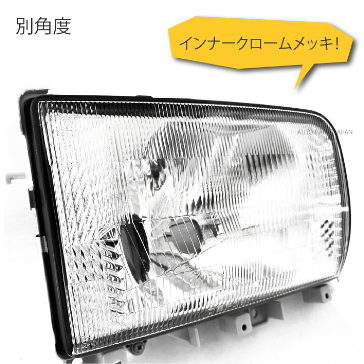 楽天市場】送料無料 日産 アトラス 91y-95y クリスタル ヘッドライト 
