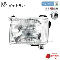 楽天市場】ダットサン d22 ledの通販