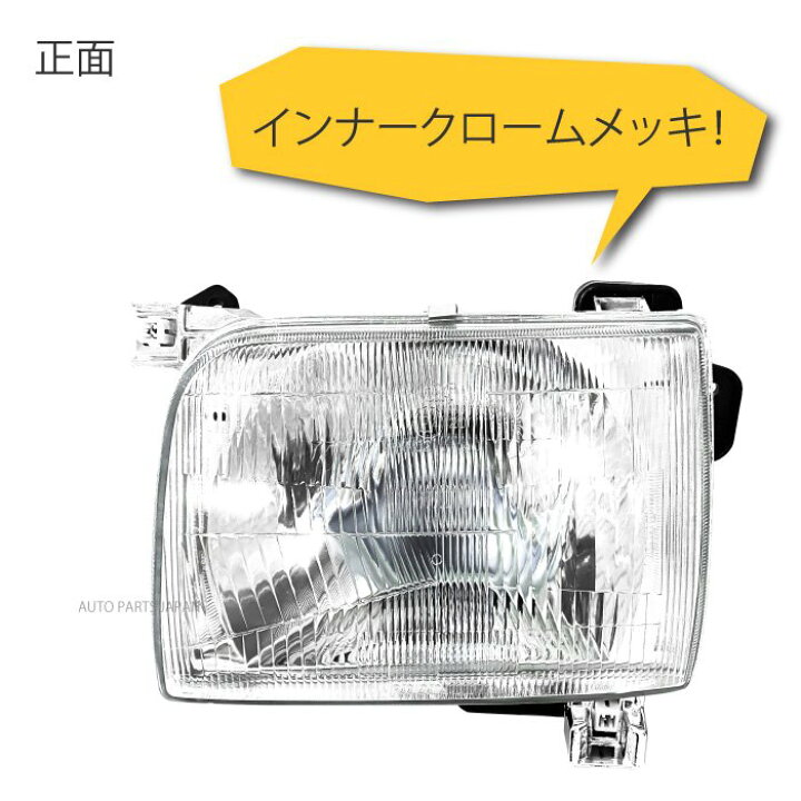 楽天市場】送料無料 日産 ダットサン D22 97y-02y 特注 日本光軸 日本 