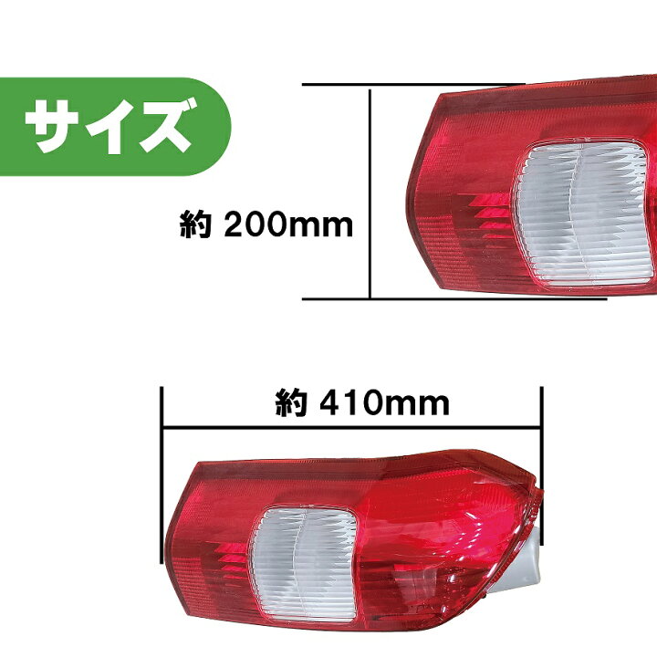 楽天市場】トヨタ プロボックス / サクシード 50 系 リア テールランプ  