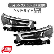 楽天市場】ハイラックス gun125（ヘッドライト｜ライト・ランプ 