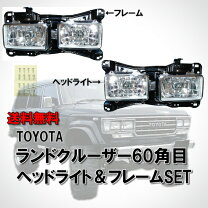 楽天市場】ランドクルーザー 80 角目4灯の通販