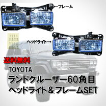 楽天市場】ランクル60 パーツ（パーツ｜車用品）：車用品・バイク用品 ランクル60 部品