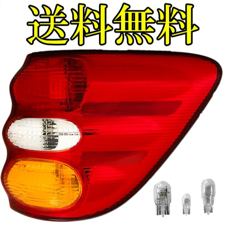 楽天市場】送料無料 トヨタ セコイア リアテールランプ 01-04y テール 