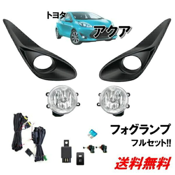 楽天市場】送込 トヨタ アクア NHP10 / プリウス C 後期 2017y 