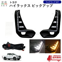 楽天市場】ハイラックス gun125フォグランプカバーの通販
