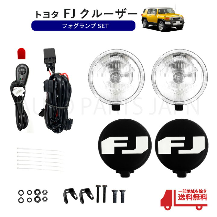 楽天市場】送料無料 汎用トヨタ FJクルーザー 2007y- GSJ15W フロント 