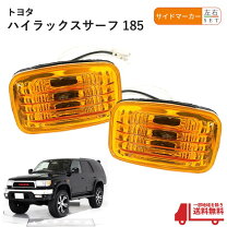 楽天市場】ハイラックスサーフ 130 ウィンカー（パーツ｜車用品）：車 