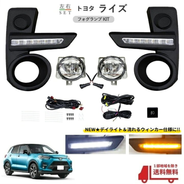 楽天市場】トヨタ ライズ A200A A201A A210A 2019y- フロント LED 