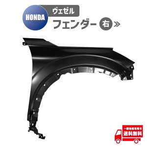 ホンダ ヴェゼル e:HEV RV3 RV4 RV5 RV6 右 フロント フェンダー 60210-3M0-000ZZ 60210-3M1-000ZZ
