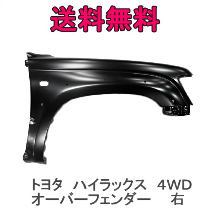 楽天市場】送込トヨタ ハイラックス ピックアップ 4WD LN172H RZN169H 