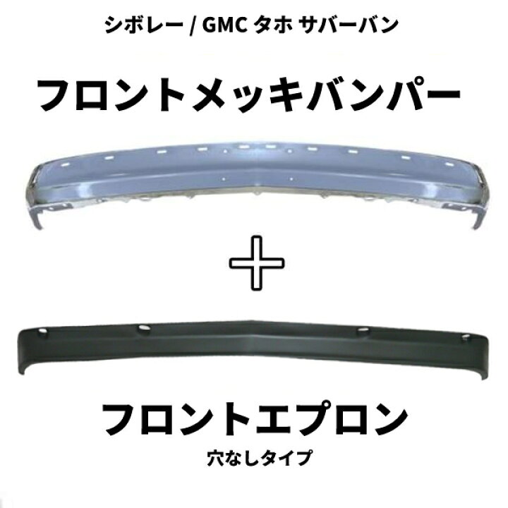 楽天市場】送料無料 シボレー / GMC タホ サバーバン C1500 C2500 