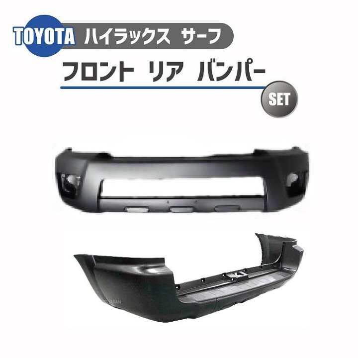 楽天市場】トヨタ ハイラックス サーフ 210 215 後期 フロント 