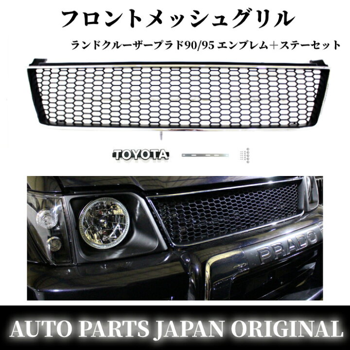 楽天市場】トヨタ ランクル プラド 90 95 丸目 左右 ヘッドライト 