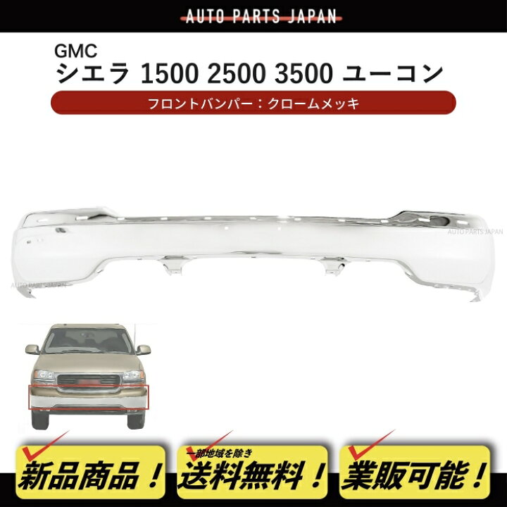 楽天市場】GMC ユーコン 00-06y シエラ 99-02y クローム メッキ 
