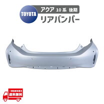 楽天市場】アクア 純正 リア バンパーの通販