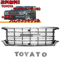 楽天市場】ランクル60 グリルの通販