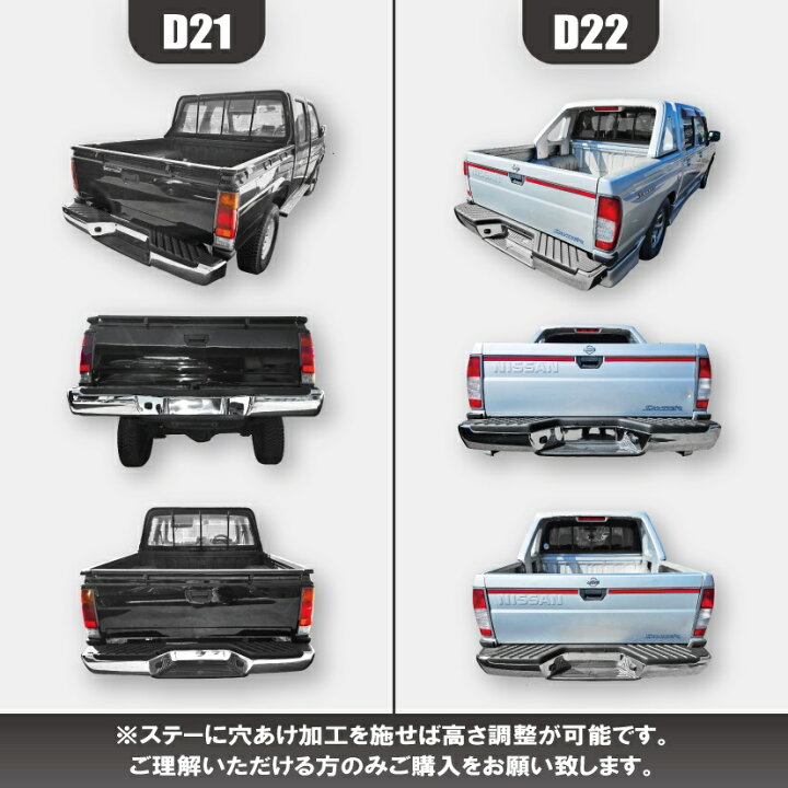 楽天市場】日産 ニッサン ダットサン D21 D22 系 4WD メッキ リア 