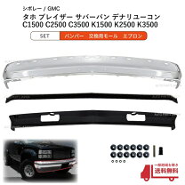 楽天市場】c1500 バンパーの通販