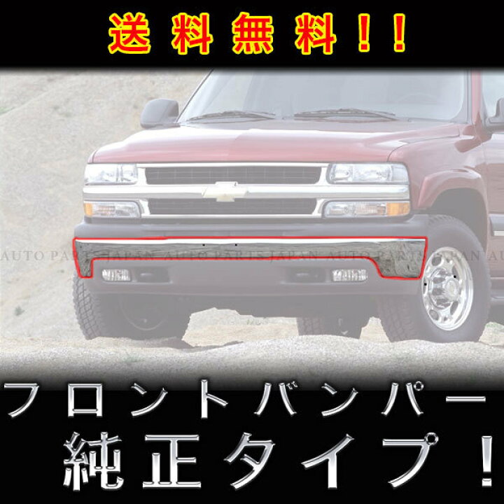 楽天市場】送料無料 大型商品 シボレー サバーバン タホ C-1500 C-2500 