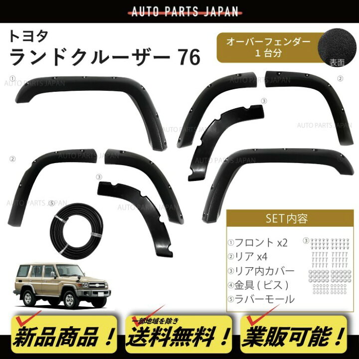楽天市場】送料込 トヨタ ランドクルーザー ランクル 70 76 GRJ76K 