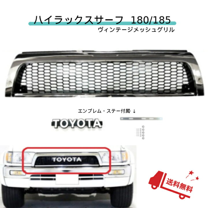 楽天市場】送込 トヨタ ハイラックス サーフ 180 185 18 系 全年式