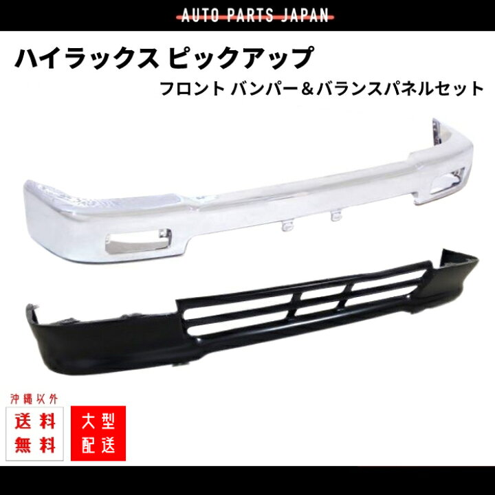楽天市場】送料込 トヨタ ハイラックス ピックアップ クロームメッキ  