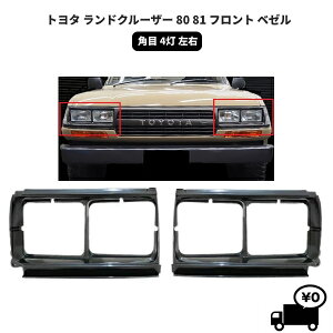  g^ hN[U[ 80 81 tg x[ EZbg p4 Aodl N O CgJo[ FJ80 FZJ80 HDJ81 HZJ81