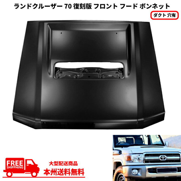 楽天市場】大型商品 送料無料 トヨタ ランドクルーザー 70 復刻版 