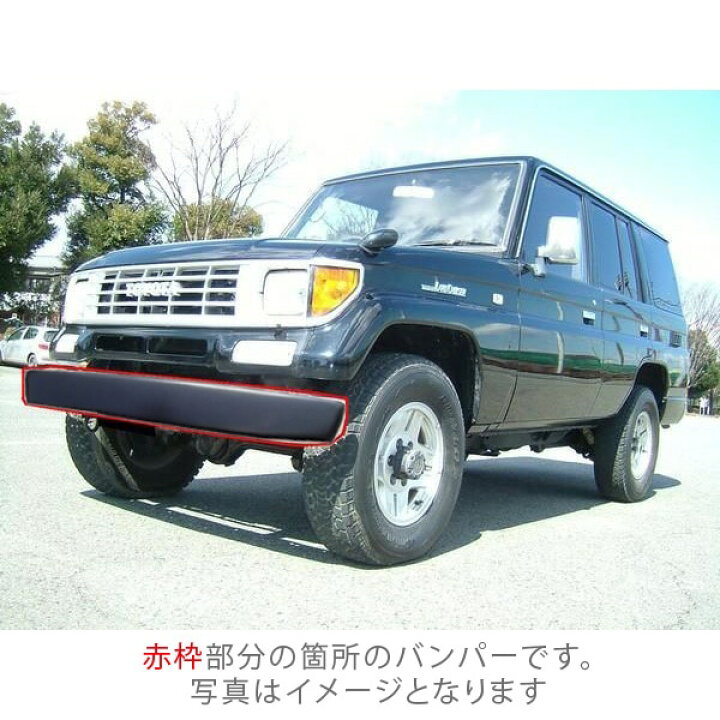 楽天市場】トヨタ ランクル プラド 71 78 系 フロントバンパー (塗装用 