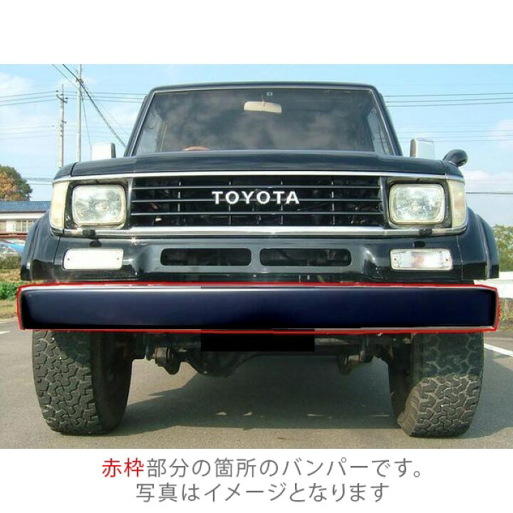 楽天市場】トヨタ ランクル 60 61 62系 フロント バンパー 塗装用 
