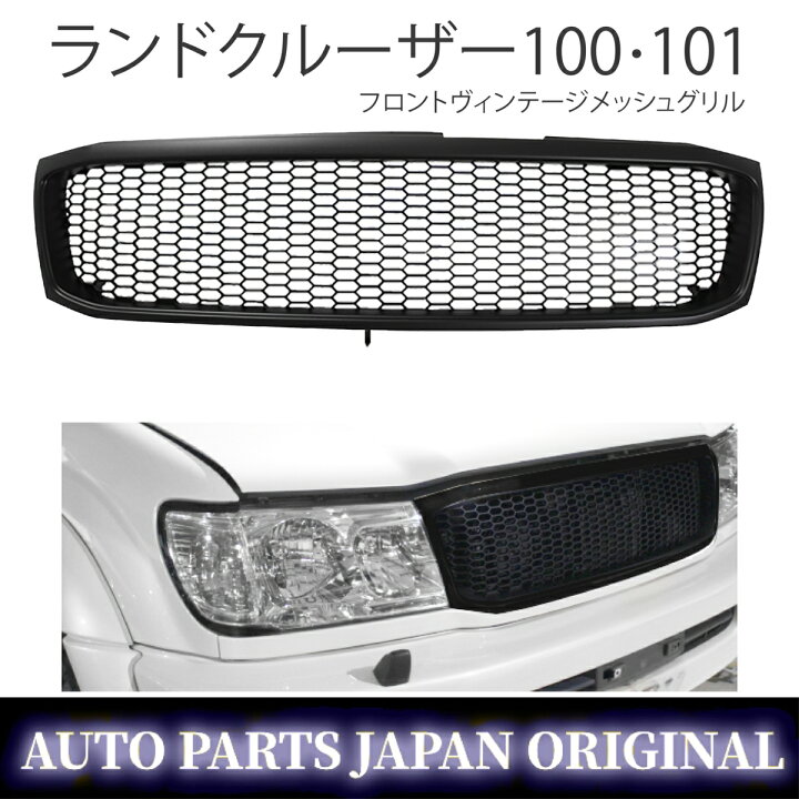 楽天市場】送込 トヨタ ランドクルーザー 100 101 前期 ランクル 