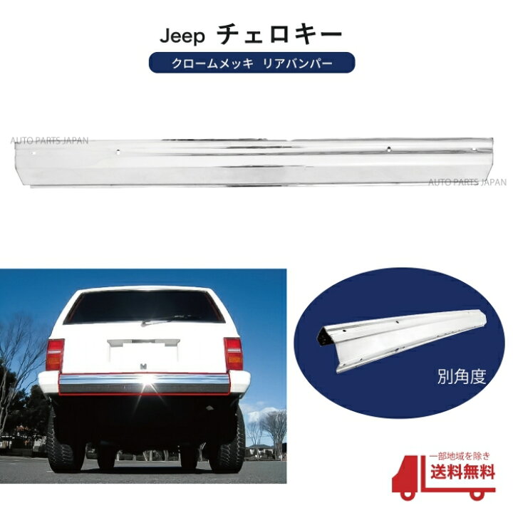 楽天市場】【大型商品】 送料無料 クライスラー ジープ XJチェロキー 