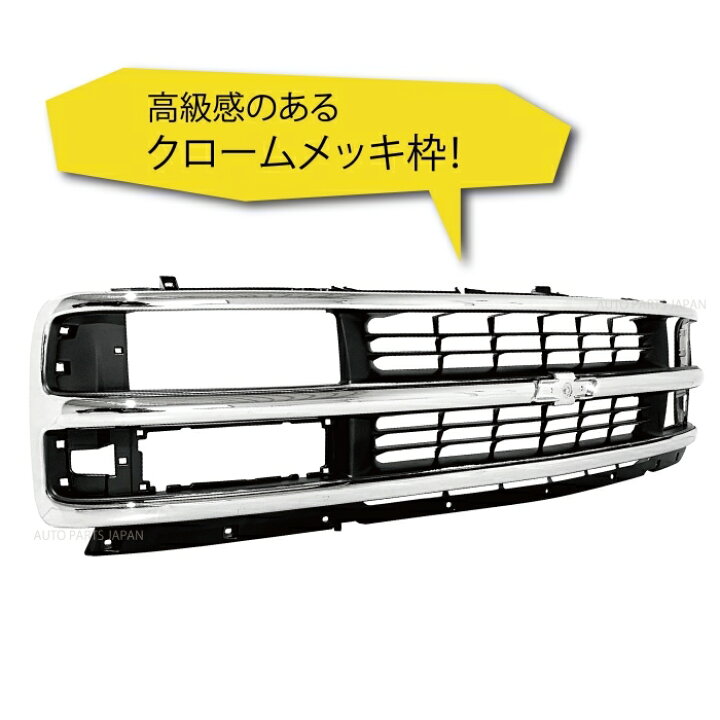 楽天市場】送料込 シボレー エクスプレス 96-02y クロームメッキ 