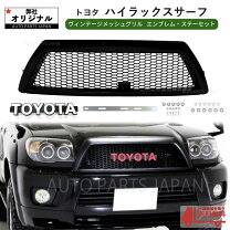 楽天市場】ハイラックスサーフ 215 前期 グリルの通販