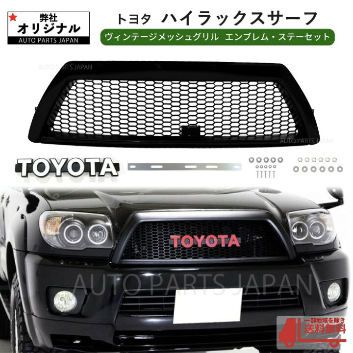 楽天市場】送料込 トヨタ ハイラックス サーフ 210 215 21 系 後期 