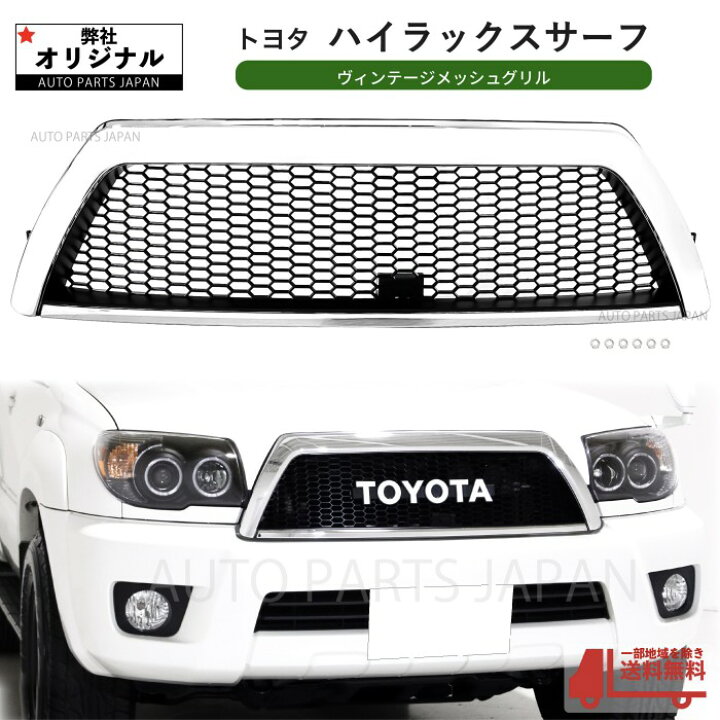 楽天市場】送料込 トヨタ ハイラックス サーフ 210 215 21 系 後期  