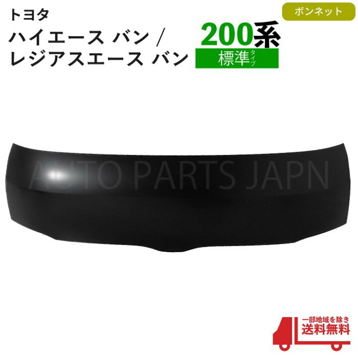 楽天市場】ハイエース バン / レジアスエース 200系 1型 2型 3型 4型 5 