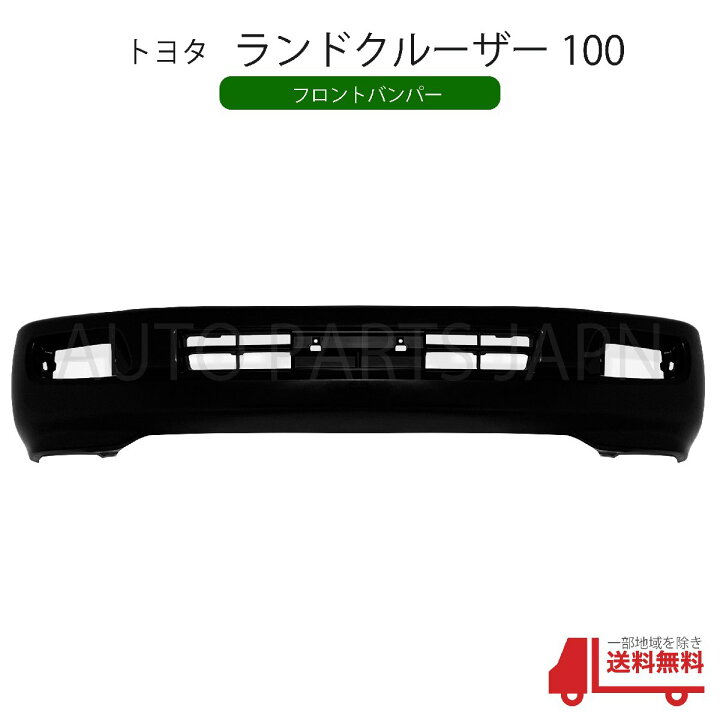 楽天市場】トヨタ ランドクルーザー 100 系 ランクル フロント  