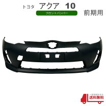 楽天市場】アクア フロントバンパーの通販